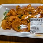 たかもり - エビチリ