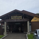 道の駅 錦秋湖 - 