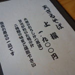 かみしろや - 本日は無し