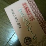 魚がし日本一 - スタンプカード（女子限定）