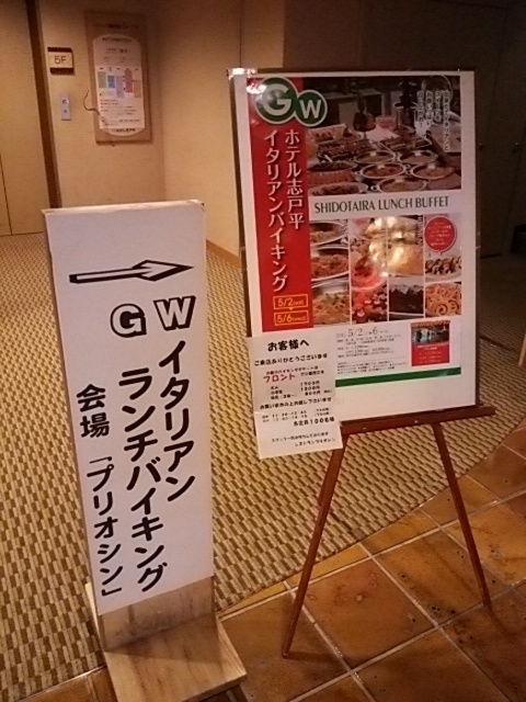 ランチ イタリアンバイキング By himiko ホテル志戸平 花巻市その他 旅館 食べログ ランチ イタリアンバイキング By himiko ホテル志戸平 花巻市その他 旅館 食べログ