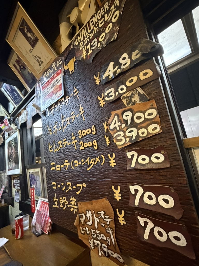 リベラ 目黒 店