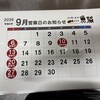 魚路 - メイン写真: