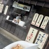 伊勢美味イカぺんぺん焼き - 