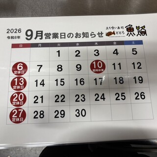 魚路_0