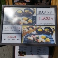 潮り - 小田原駅東口から徒歩3分