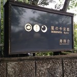 舟待合で出航を待ちます