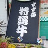 グルメプラザすずき - 