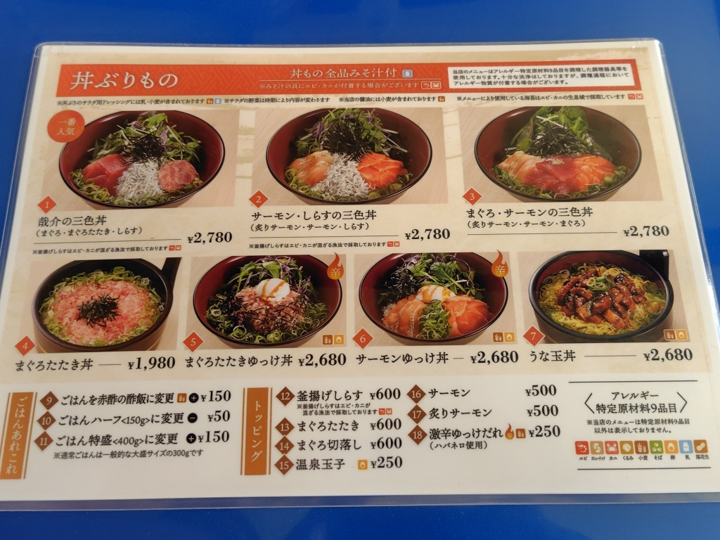 メニュー写真 : 潮騒料理 哉介 - 八景島/日本料理 | 食べログ