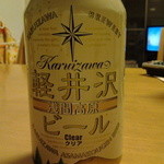 Karuizawa buruwarii karuizawa koujou - 