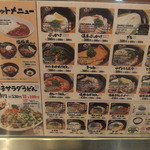 はなまるうどん - メニュー(2015.5.12)