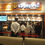 はなまるうどん - 店舗、やや混雑してきてます(2015.5.12)