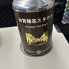 オリエンタル金沢蒸溜所 あんと店