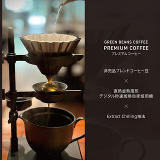 Green Beans Coffee_0