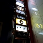 Bar 池田AMO - 