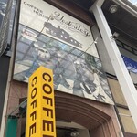 イエスタディー - 店前