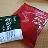 ホテルアソシア豊橋