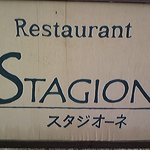 スタジオーネ - 