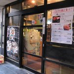 海鮮居酒屋 いさりび - お店の入り口