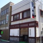重豊 - 