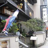 鰻割烹 伊豆栄 本店 - 道路に面した建物の概観