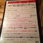 限定醸造Smoked Rice Aleが今なら飲めるかも！？