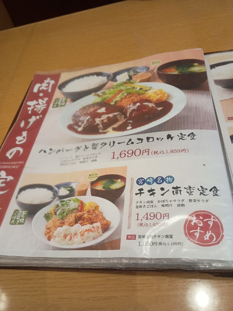 一 汁 五穀 メニュー