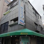 喫茶はなぶさ - 