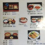 寿々喜屋 - メニュー