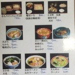 寿々喜屋 - メニュー