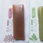 ほうえい堂 - 料理写真:小豆&よもぎ