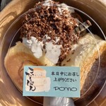 こびとぱん PONO - 料理写真: