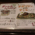 グリル デミ - 2015.5現在メニュー①