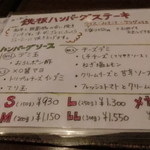 グリル デミ - 2015.5現在メニュー③