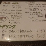 グリル デミ - 2015.5現在メニュー⑥