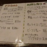 グリル デミ - 2015.5現在メニュー⑦