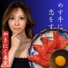やきにく未完