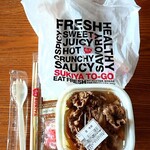 すき家 - 料理写真: