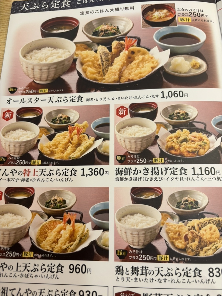 天丼 てんや 松本 双葉 店