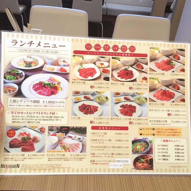 思い出の焼肉屋さんはリニューアル By ちゃみ Chami 焼肉 平城苑 綾瀬本店 ヤキニク ヘイジョウエン 綾瀬 焼肉 食べログ 思い出の焼肉屋さんはリニューアル By ちゃみ Chami 焼肉 平城苑 綾瀬本店 ヤキニク ヘイジョウエン 綾瀬 焼肉 食べログ