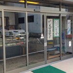 大岡屋製菓舗 - 