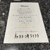 TEPPANオーベルジュ CaroCaro鳥羽浦別邸 - 
