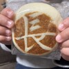 酒万寿処 にしさか - 