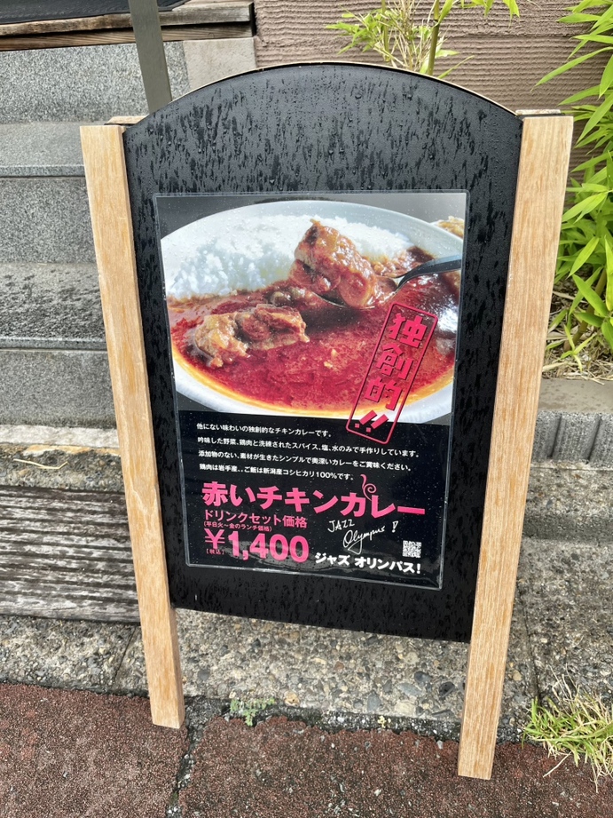 メニュー写真 : JAZZ OLYMPUS! （ジャズオリンパス） - 新御茶ノ水