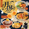焼鳥 串カツ&飲み放題 たま 盛岡大通店