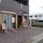 Futabazushi - 三苫駅から徒歩3分