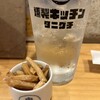 燻製standタニグチ