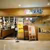 串揚げビュッフェ 楽膳 BIGBOX高田馬場店