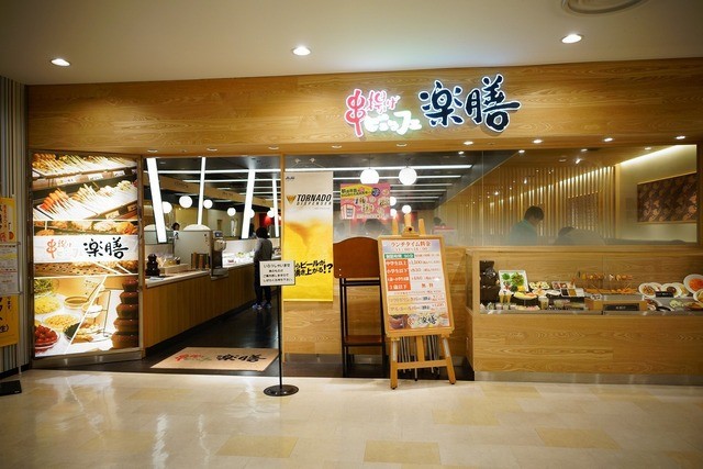 閉店 串揚げビュッフェ 楽膳 Bigbox高田馬場店 高田馬場 串揚げ 串かつ 食べログ 閉店 串揚げビュッフェ 楽膳 Bigbox高田馬場店 高田馬場 串揚げ 串かつ 食べログ