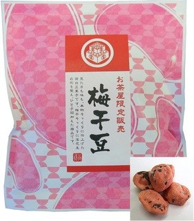 お茶の鴻雪園 - 【梅干豆】見た目も味も、本物そっくりに仕上げた面白豆菓子です。梅干そっくりに豆菓子の形を整え、ひと手間加えた商品です。